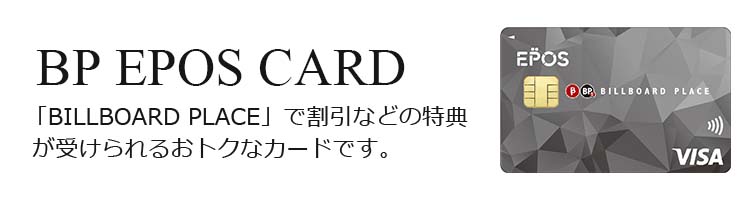 BP EPOS CARD