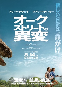 オークストリートの異変（作品サムネイル）