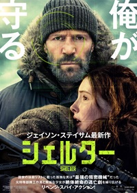 シェルター（作品サムネイル）
