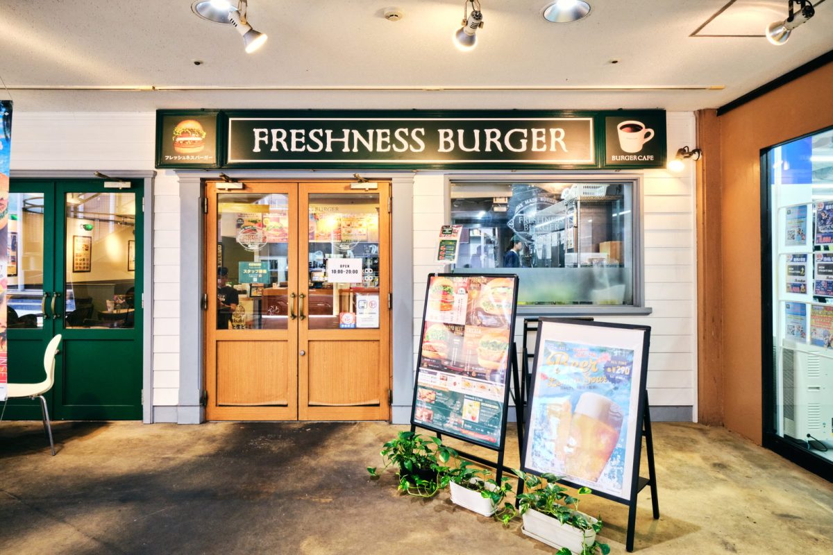 フレッシュネスバーガー 店舗外観