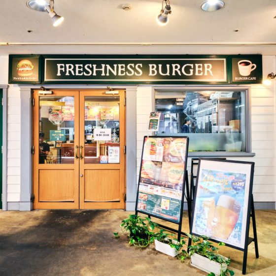 フレッシュネスバーガー 店舗外観