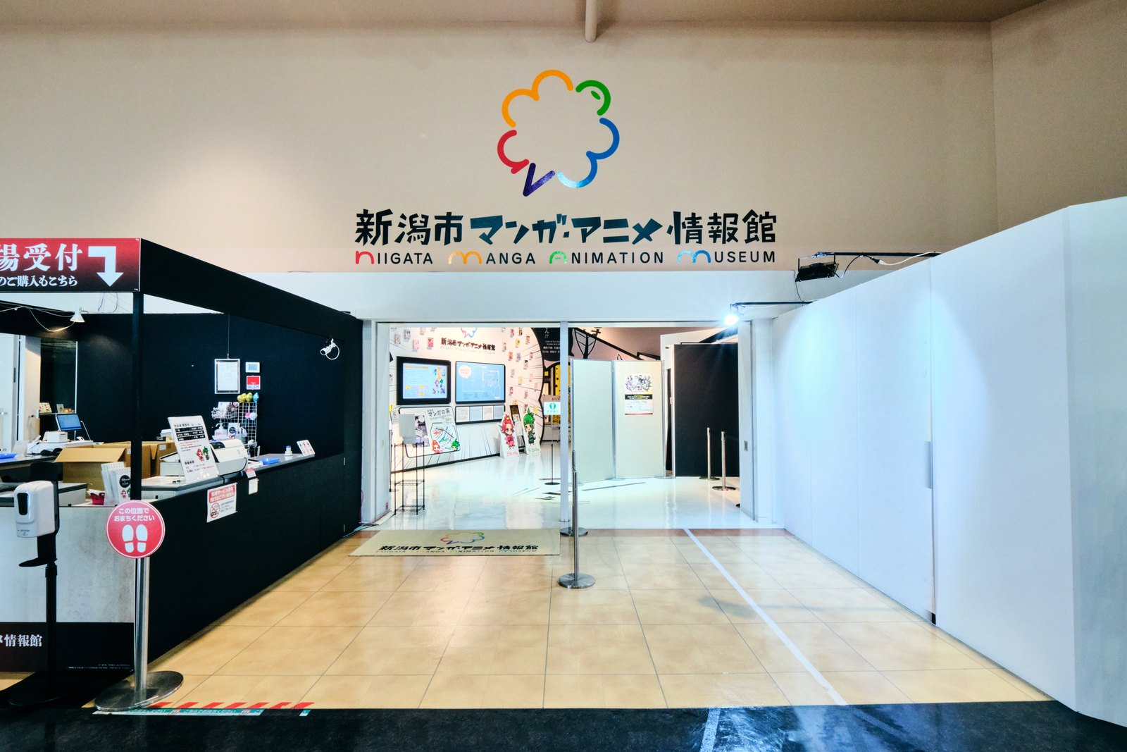 新潟市マンガ・アニメ情報館 入口