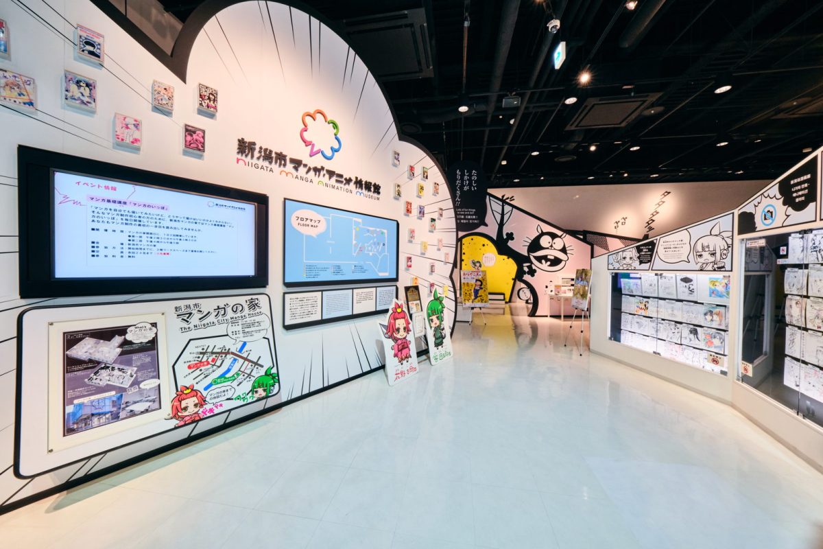 新潟市マンガ・アニメ情報館 館内
