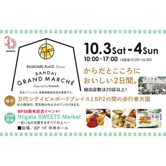 BANDAI GRAND MARCHE