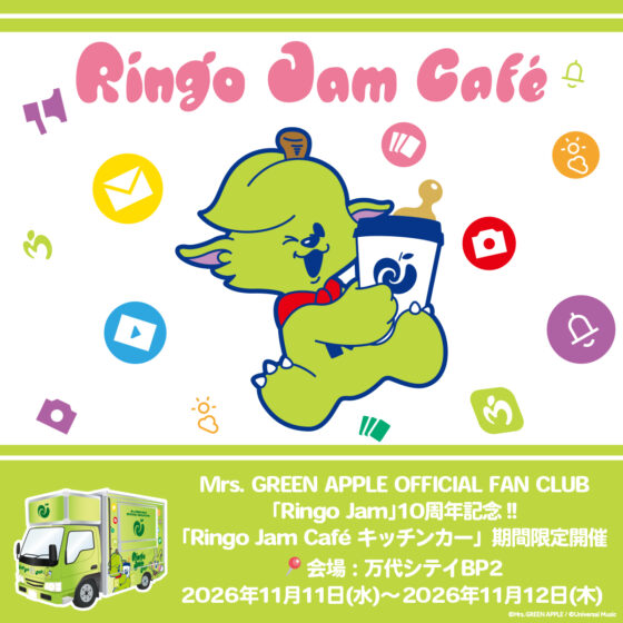 Mrs. GREEN APPLE OFFICIAL FAN CLUB 「Ringo Jam」10周年記念「Ringo Jam Café キッチンカー」がやってくる！
