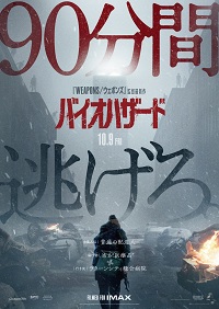 bio2026_launch1sheet再々入稿